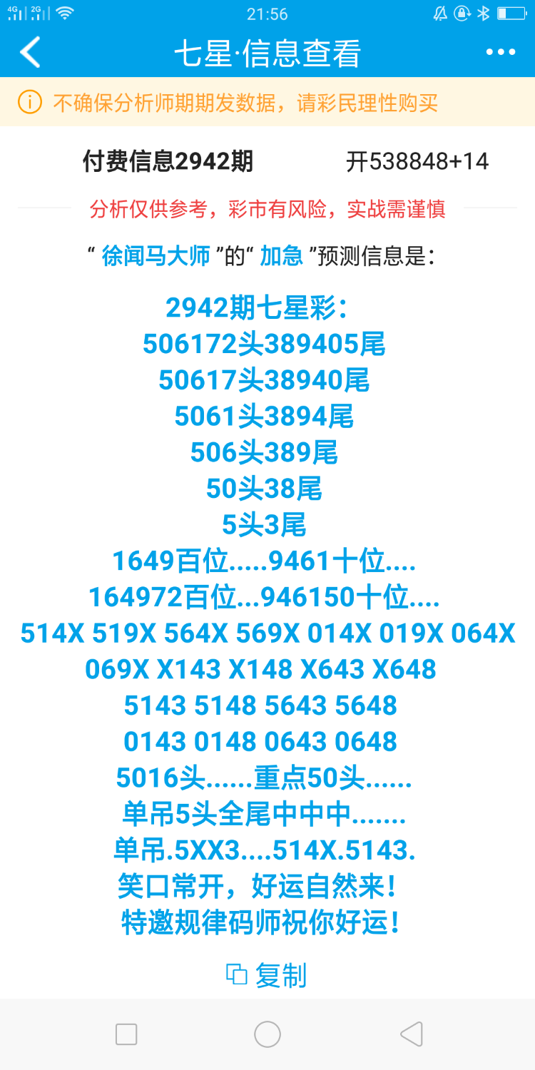 Screenshot_2023-09-24-21-56-51-40.png