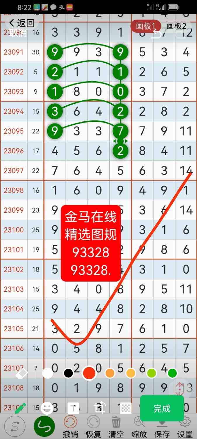 Screenshot_20230924_221304_com.tencent.mm.jpg
