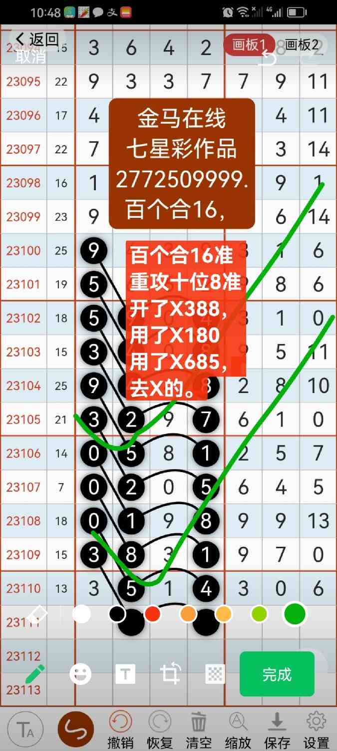 Screenshot_20230924_221130_com.tencent.mm.jpg