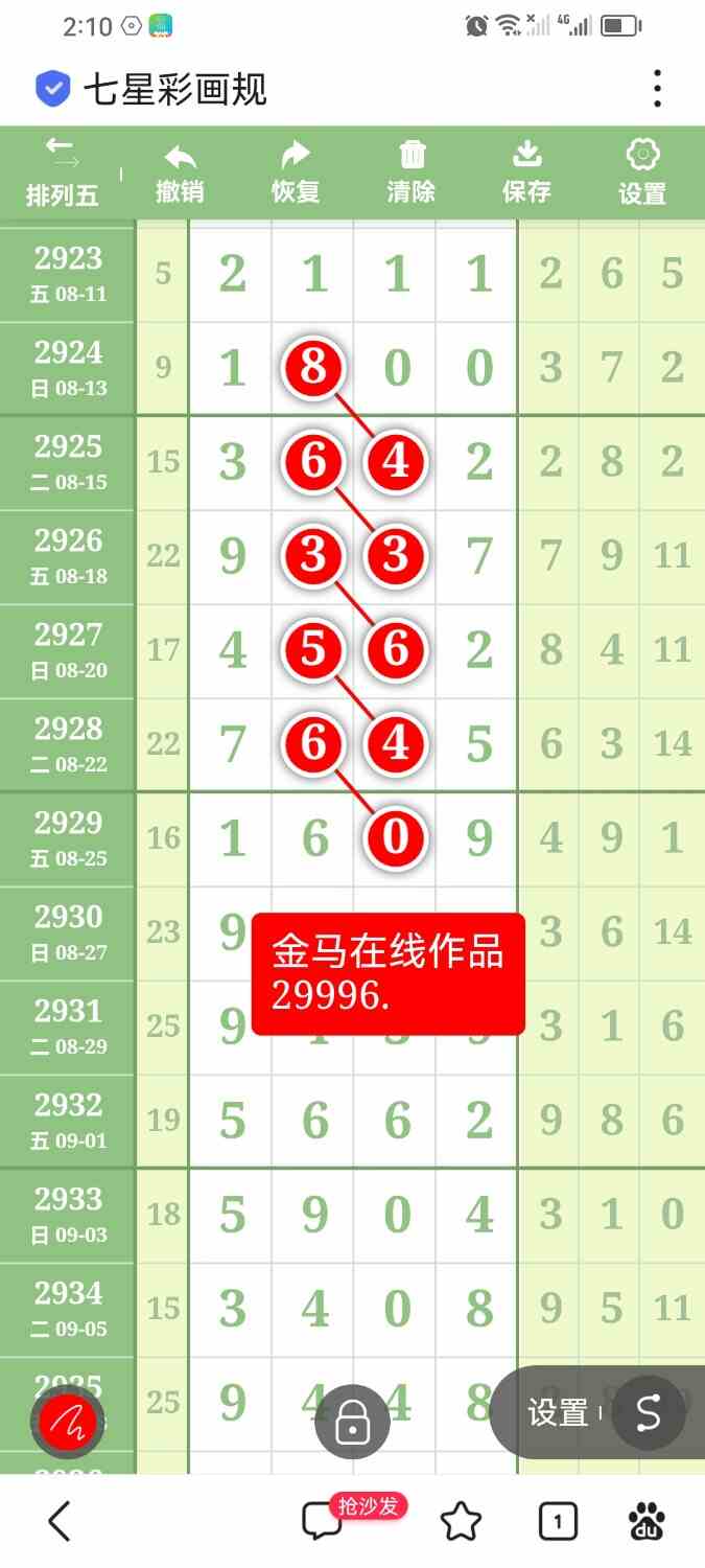 Screenshot_20230925_021012_com.baidu.searchbox.jpg