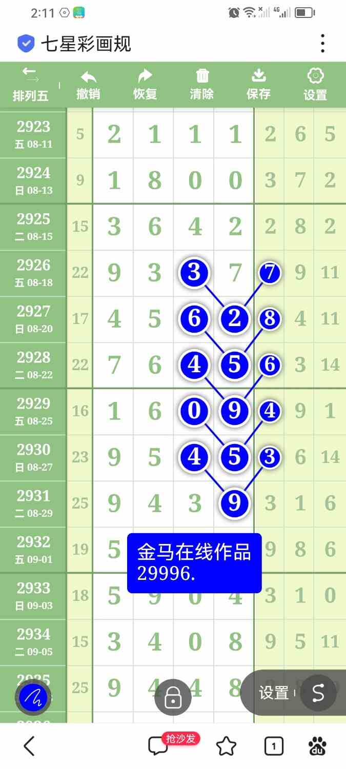 Screenshot_20230925_021100_com.baidu.searchbox.jpg