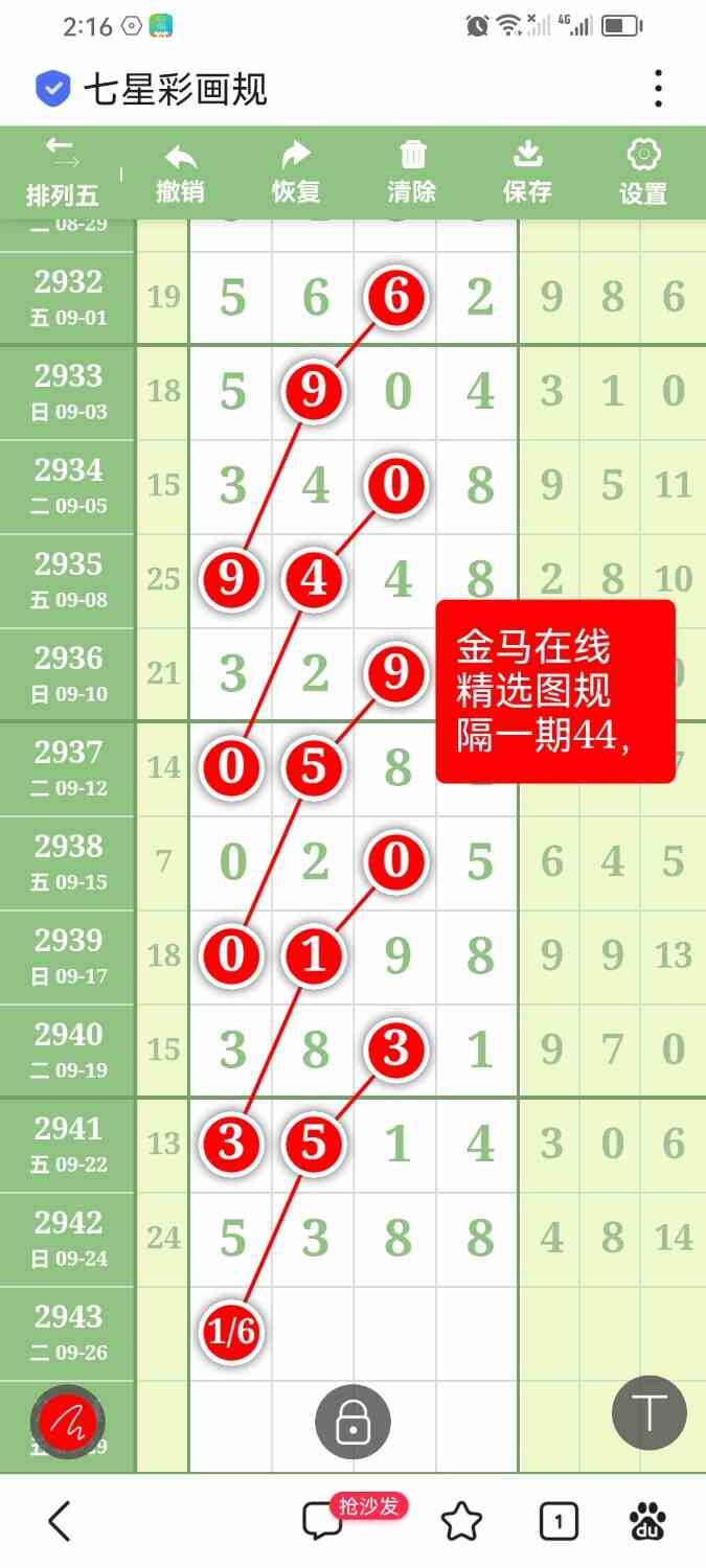 Screenshot_20230925_021641_com.baidu.searchbox.jpg