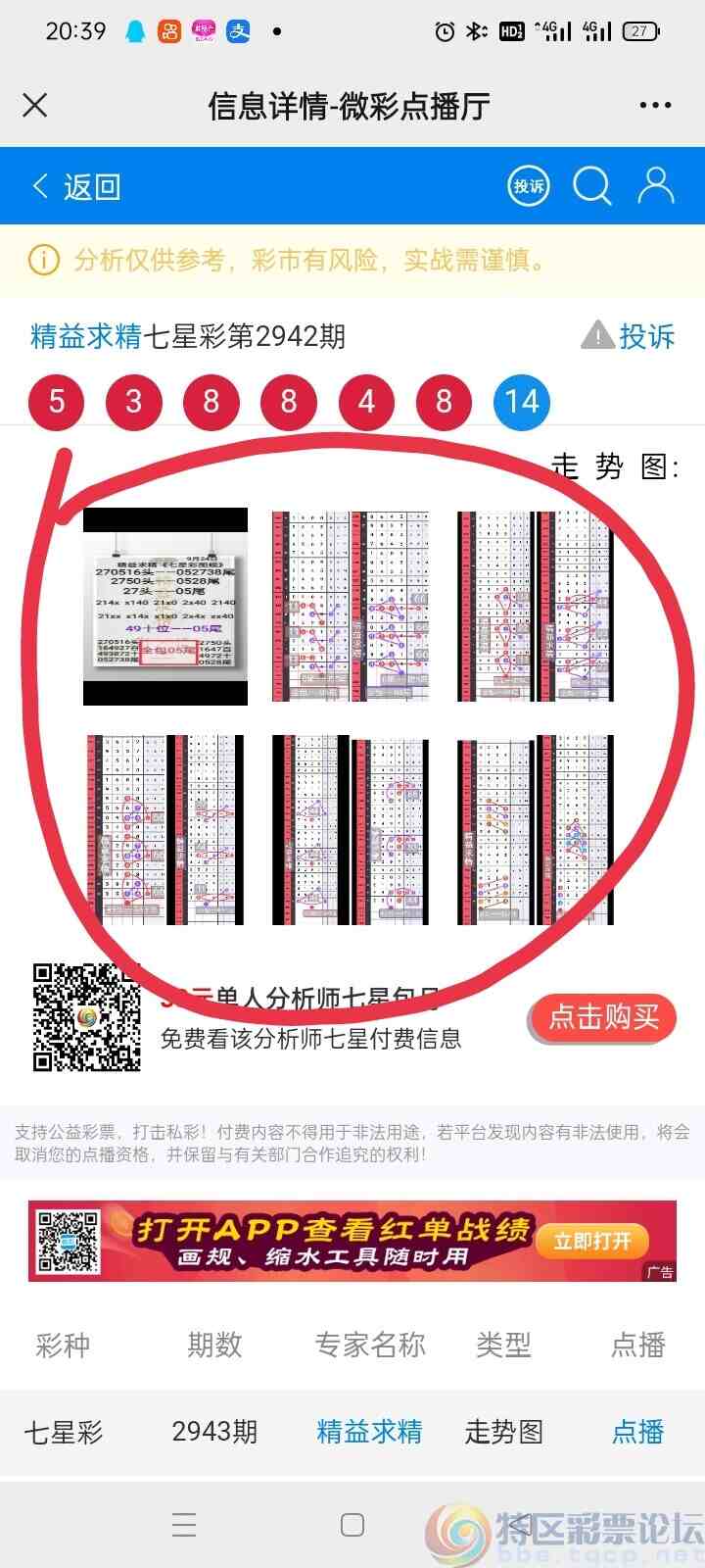wechat_upload169564575065118036d37fa