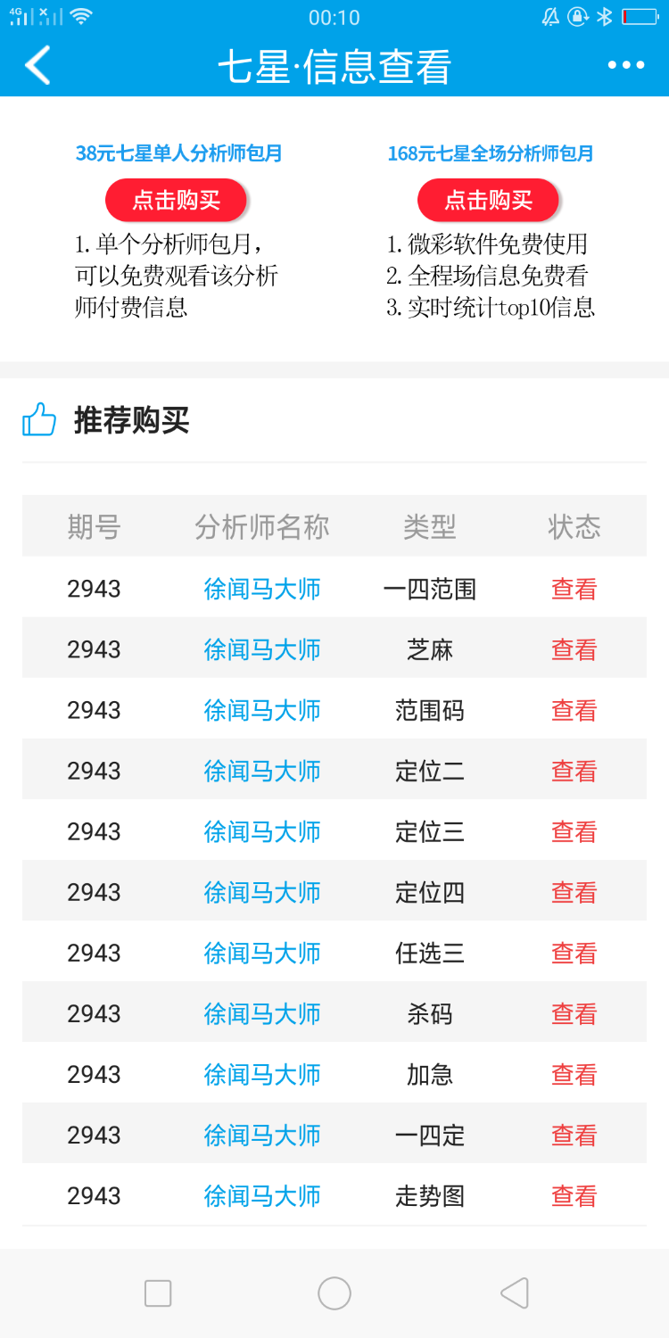 Screenshot_2023-09-26-00-10-25-51.png