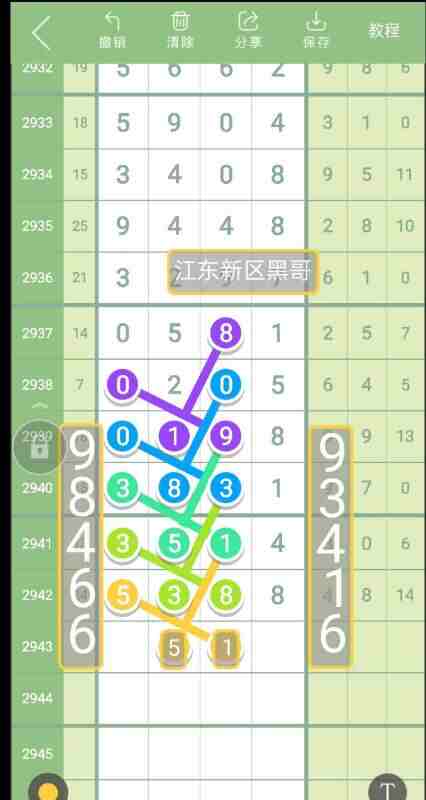 QQ��ͼ20230926091208.jpg
