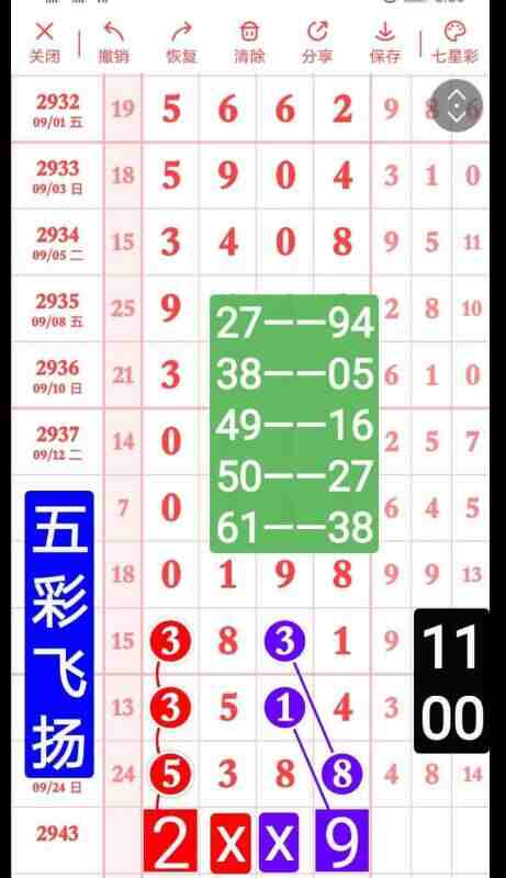 QQ��ͼ20230926110515.jpg