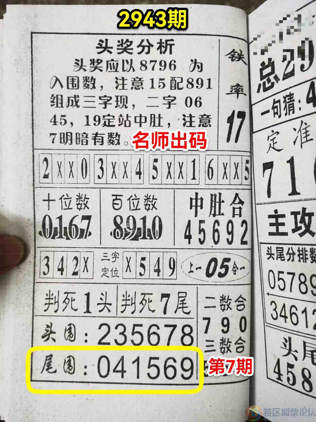 wechat_upload16957000986512548274139