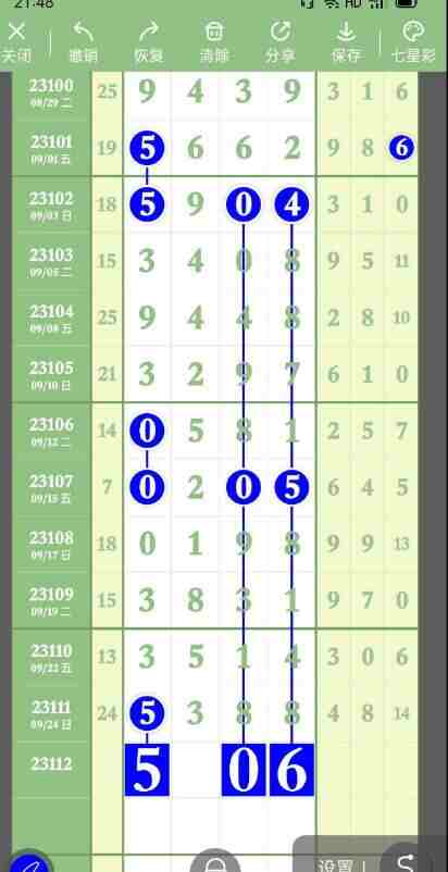 QQ��ͼ20230926163109.jpg