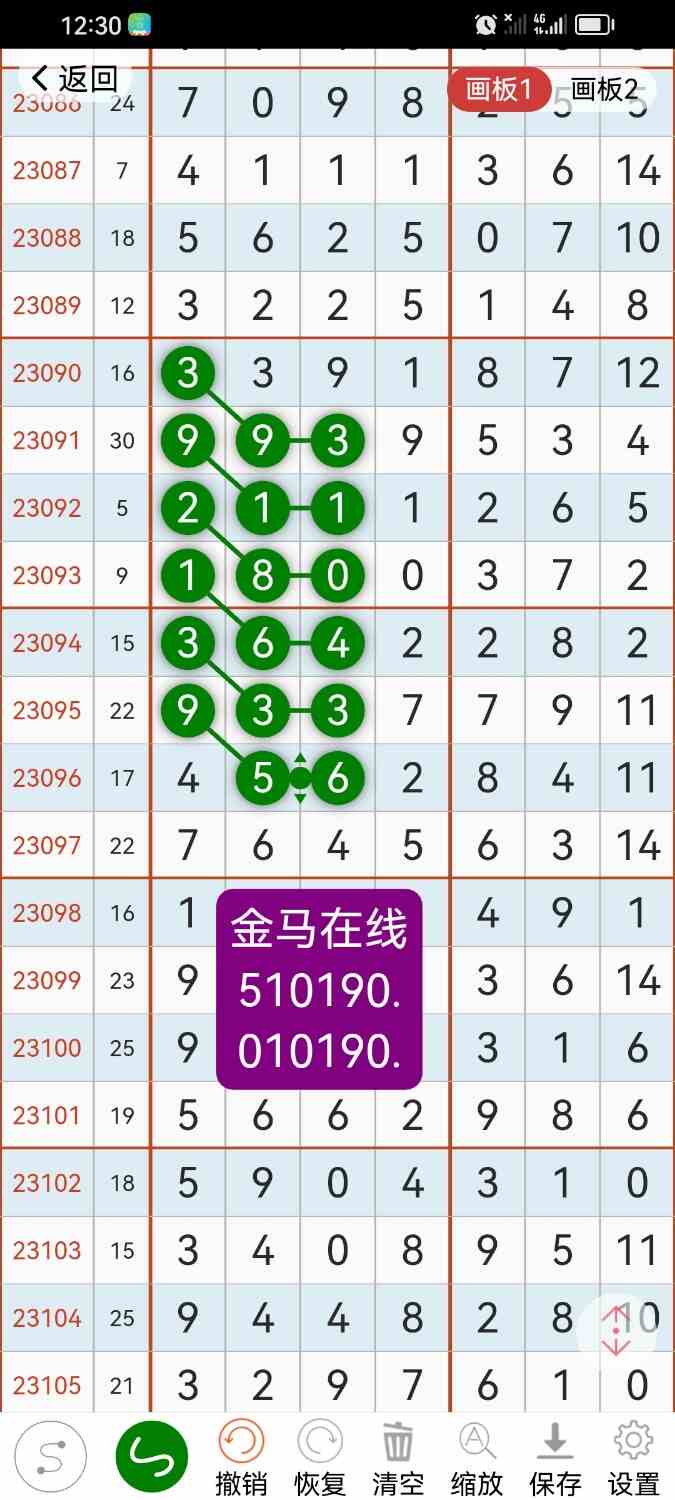 Screenshot_20230925_123049_com.hz.LingLing.ui.jpg