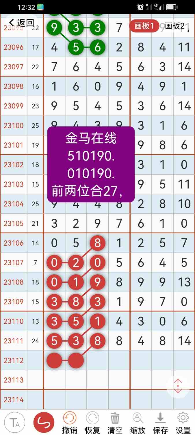 Screenshot_20230925_123234_com.hz.LingLing.ui.jpg