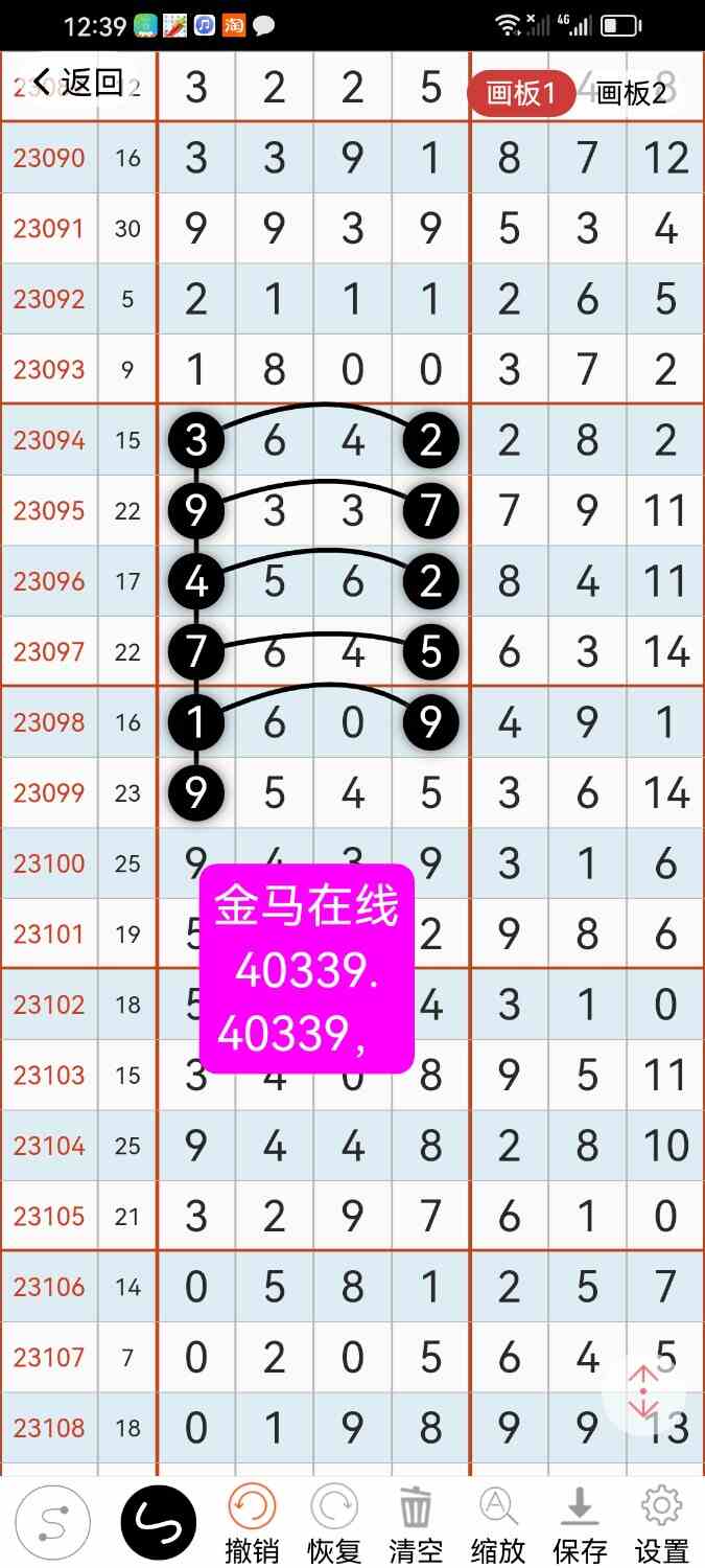 Screenshot_20230925_003904_com.hz.LingLing.ui.jpg