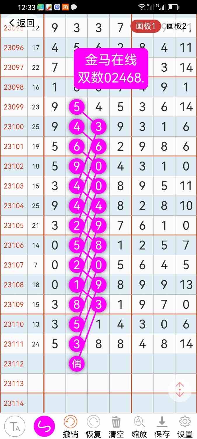 Screenshot_20230925_003317_com.hz.LingLing.ui.jpg
