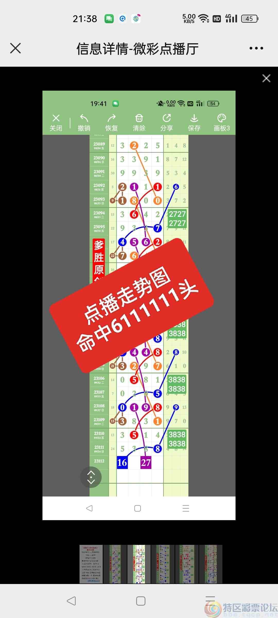 wechat_upload16957359656512e09d6860d