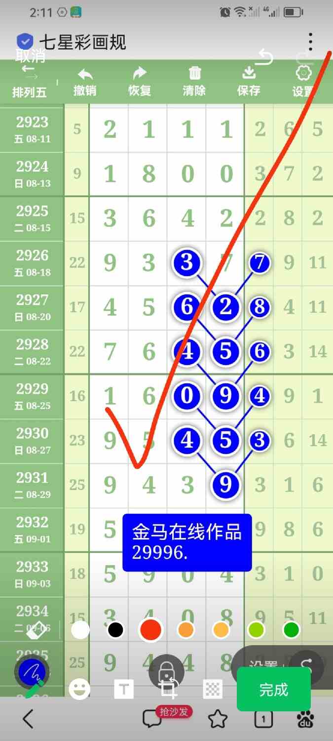 Screenshot_20230926_221505_com.tencent.mm.jpg