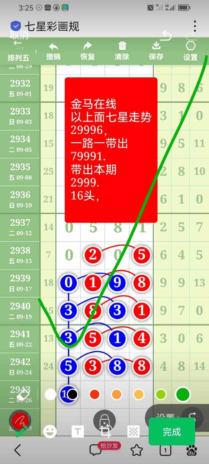 Screenshot_20230926_221523_com.tencent.mm.jpg