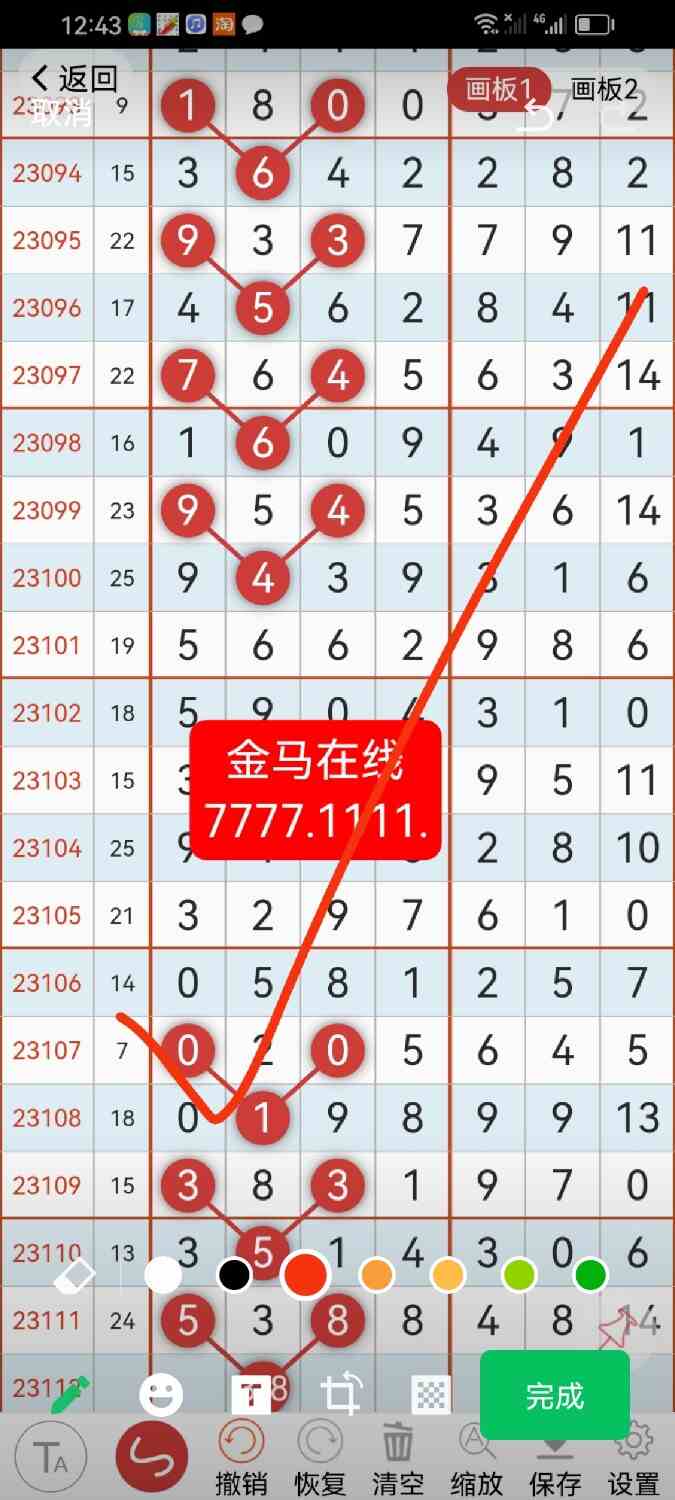 Screenshot_20230926_221609_com.tencent.mm.jpg