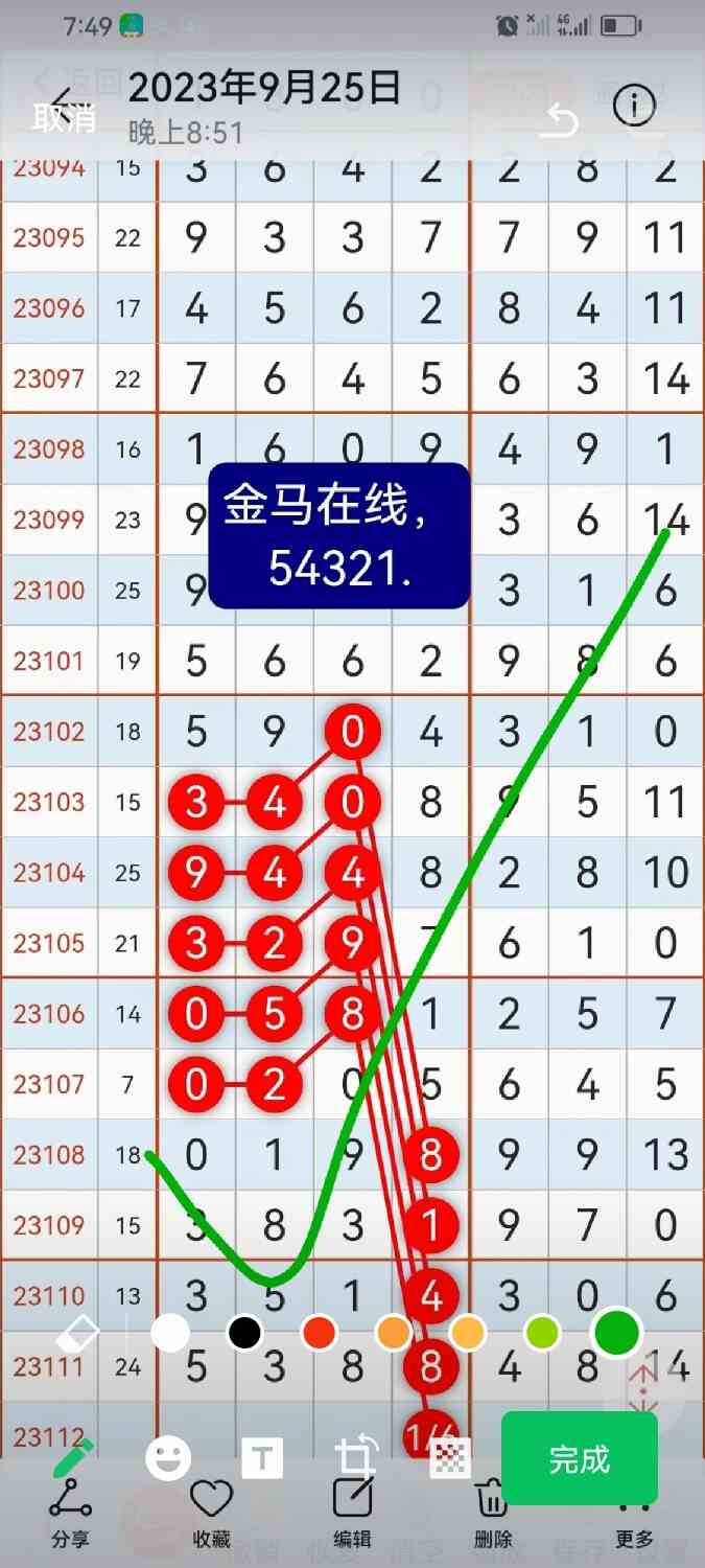 Screenshot_20230926_220824_com.tencent.mm.jpg