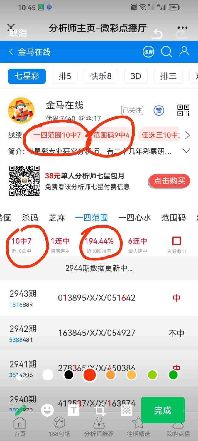 Screenshot_20230926_224642_com.tencent.mm.jpg
