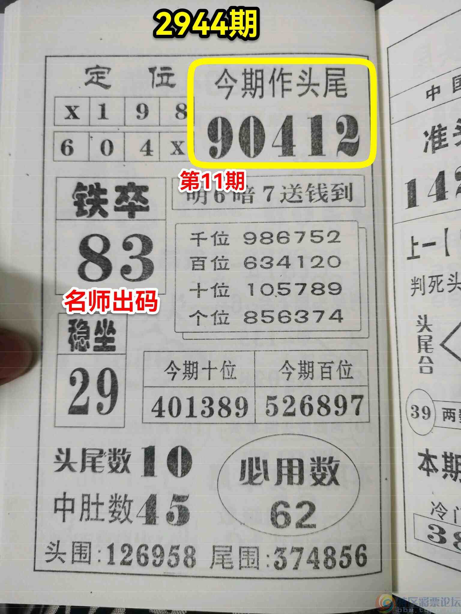 wechat_upload169596108565164ffd3fa6c
