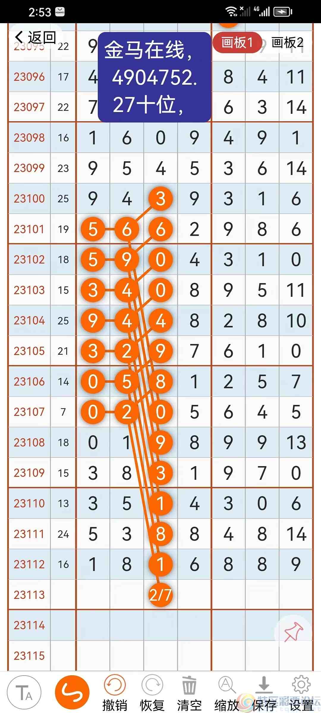 wechat_upload16959908126516c41ca6ab3