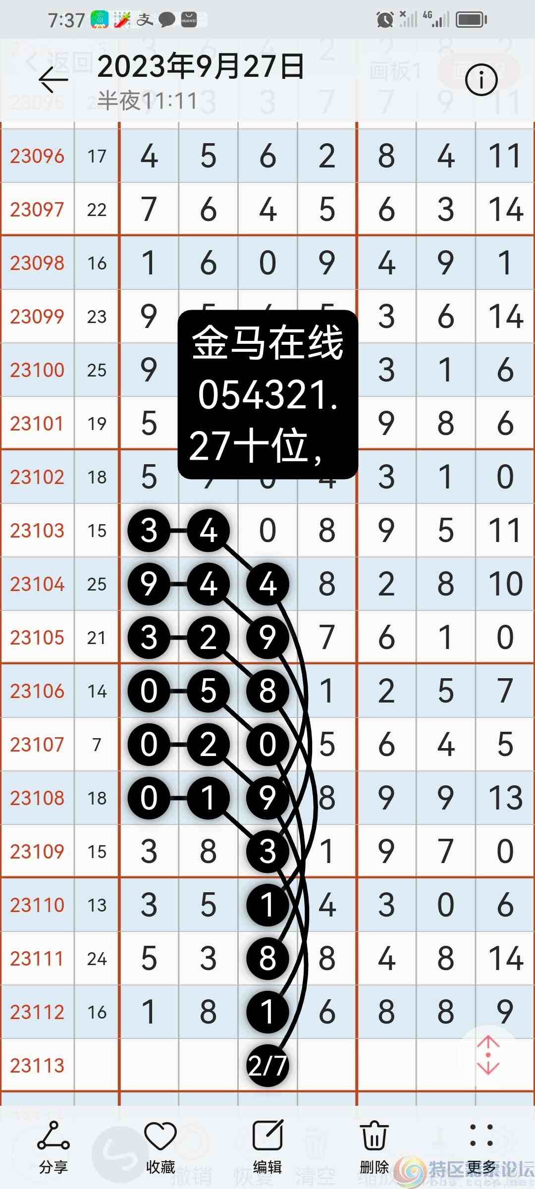wechat_upload16959908146516c41eebbba