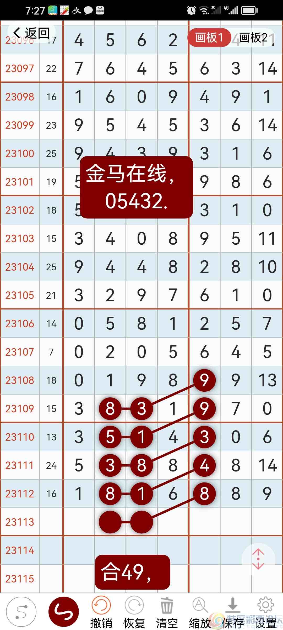 wechat_upload16959908156516c41fe12d1