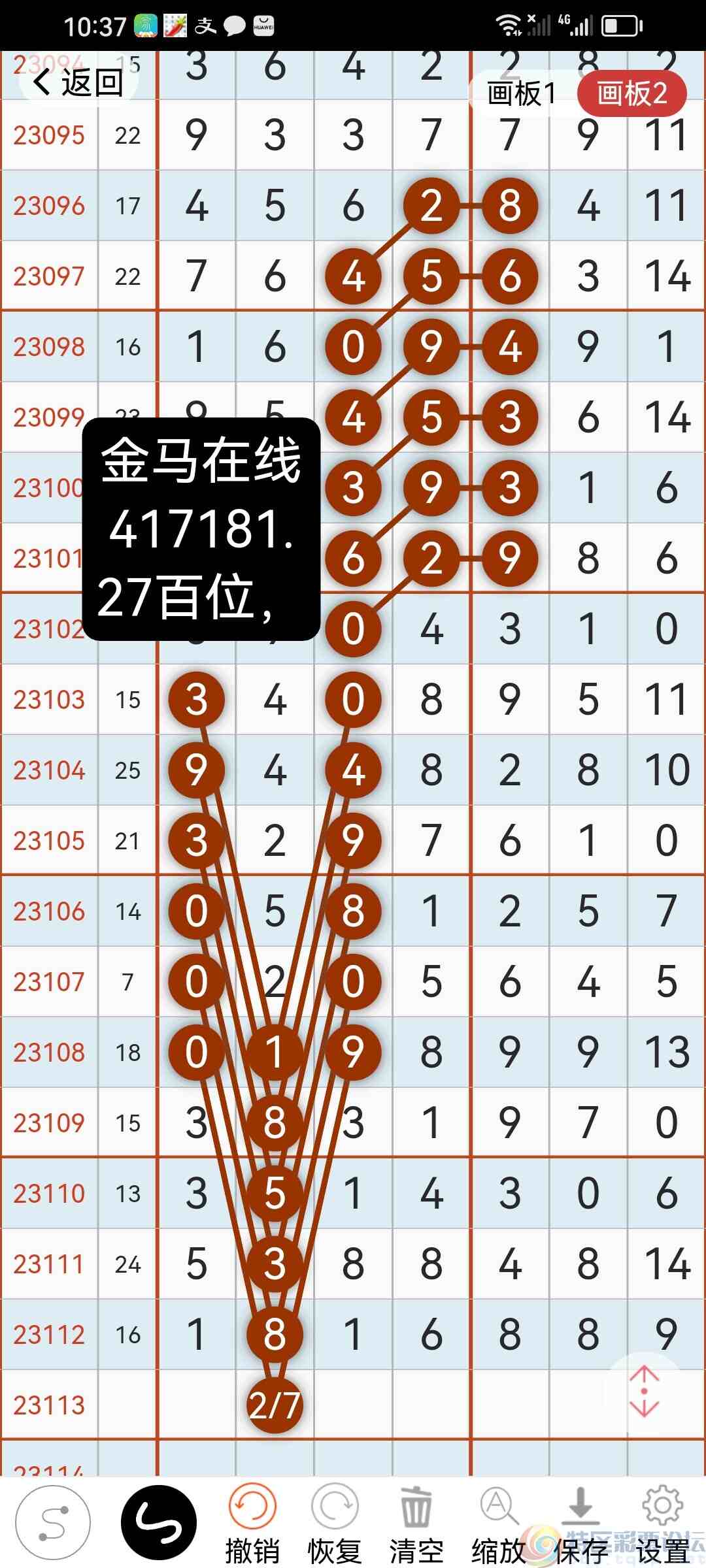 wechat_upload16959909616516c4b1b7086