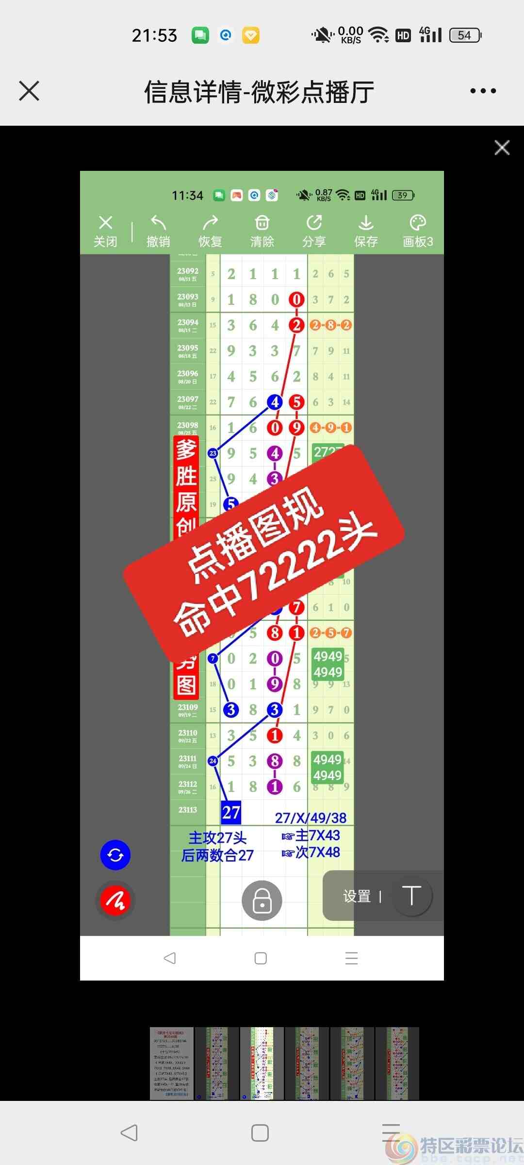 wechat_upload16959960066516d86665749