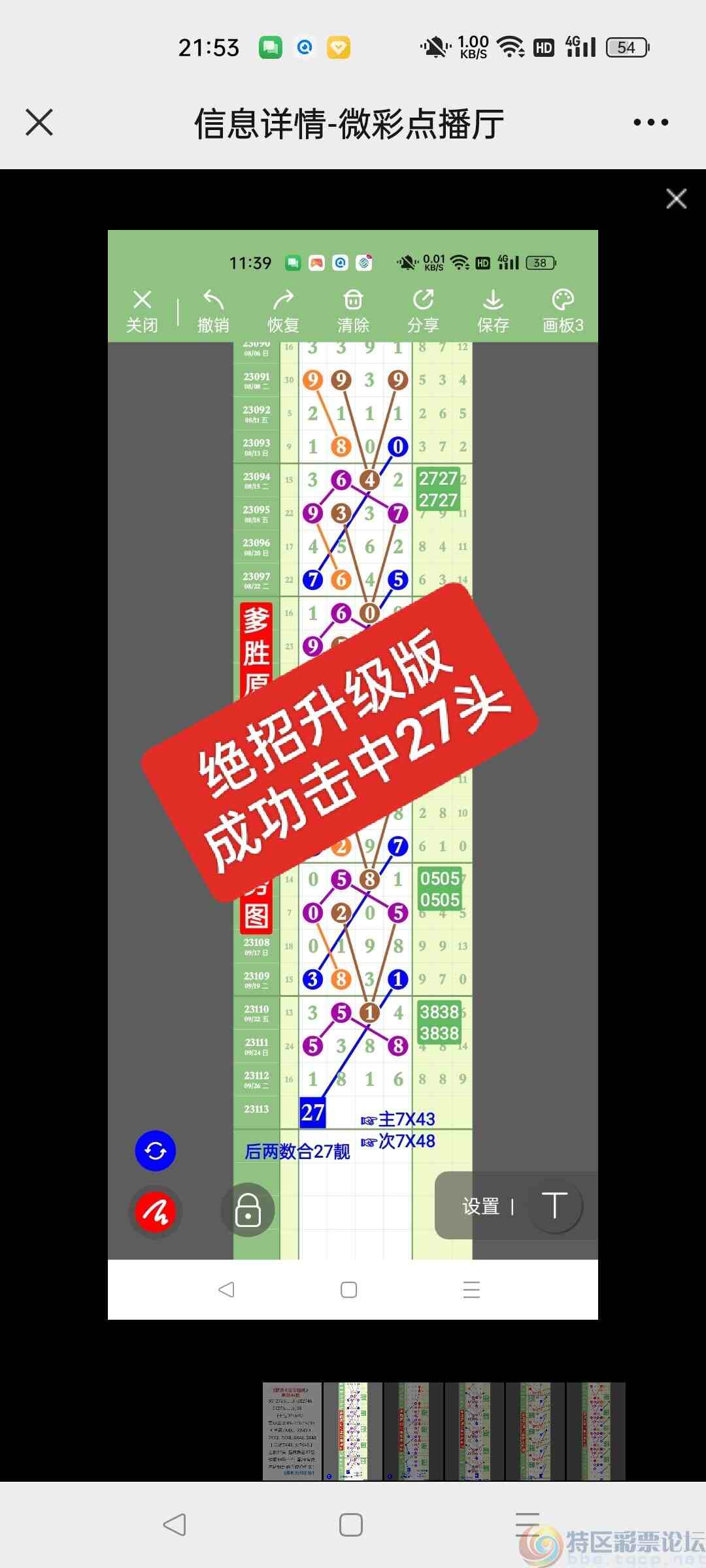 wechat_upload16959960076516d867340c2