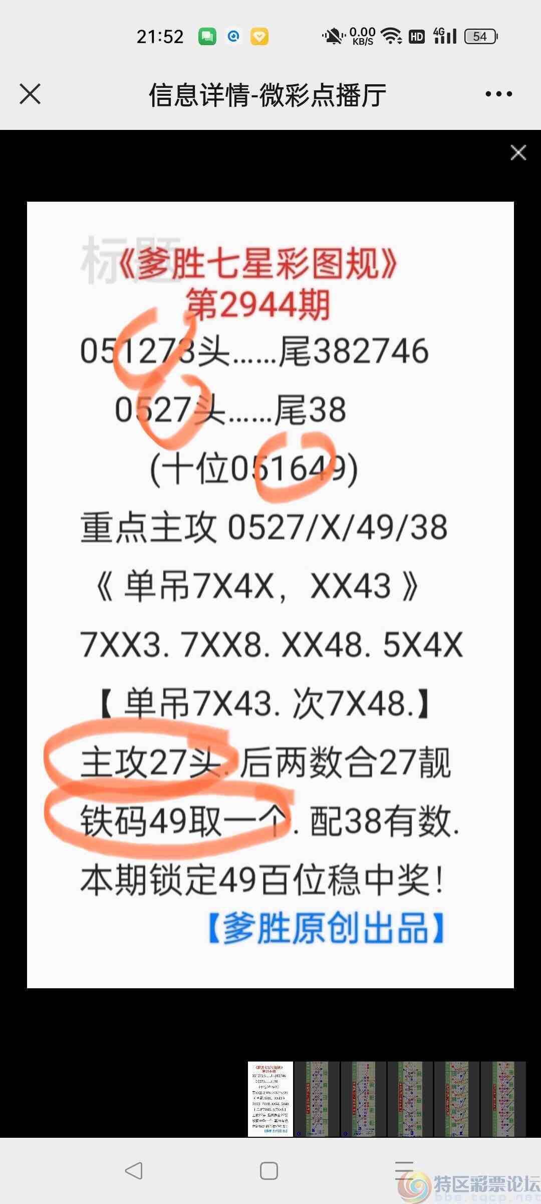 wechat_upload16959960086516d86811086