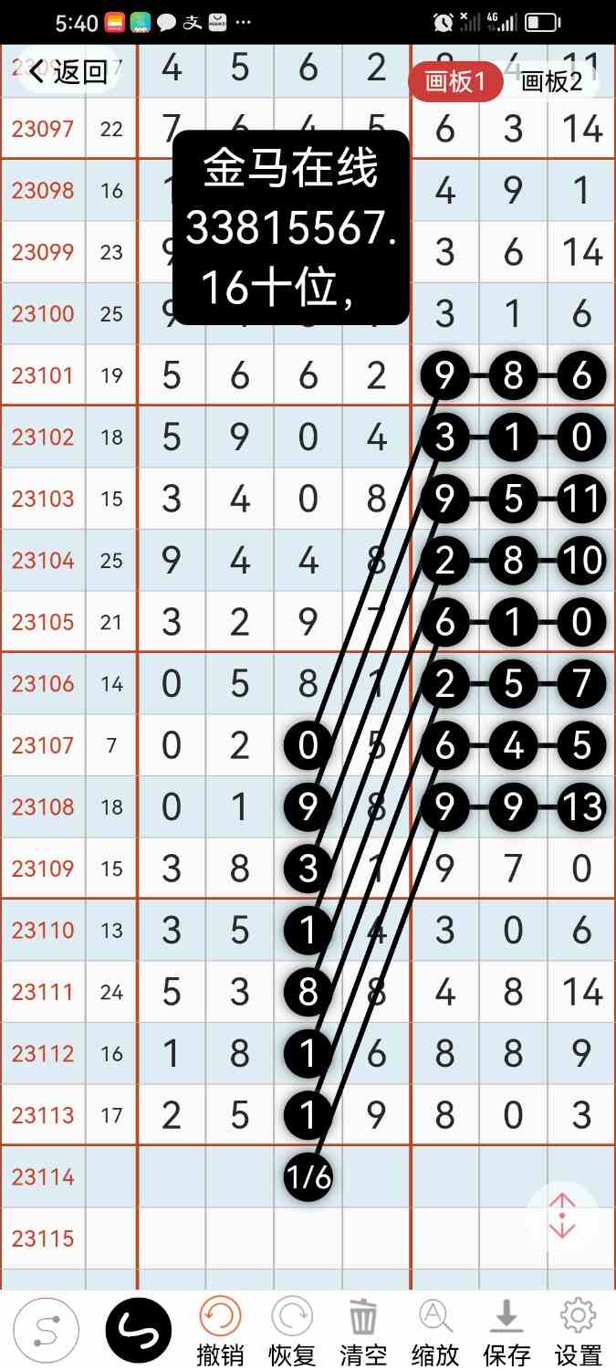Screenshot_20231001_174036_com.hz.LingLing.ui.jpg
