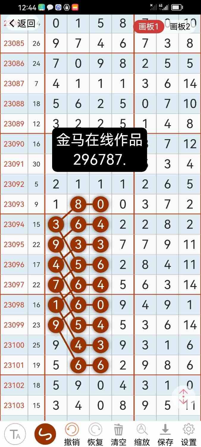 Screenshot_20231003_124420_com.hz.LingLing.ui.jpg