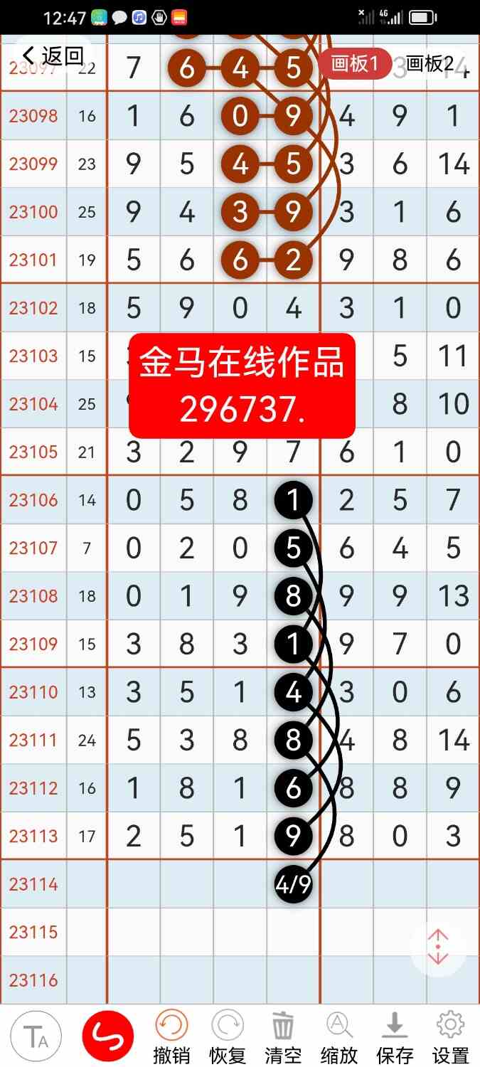 Screenshot_20231003_124722_com.hz.LingLing.ui.jpg