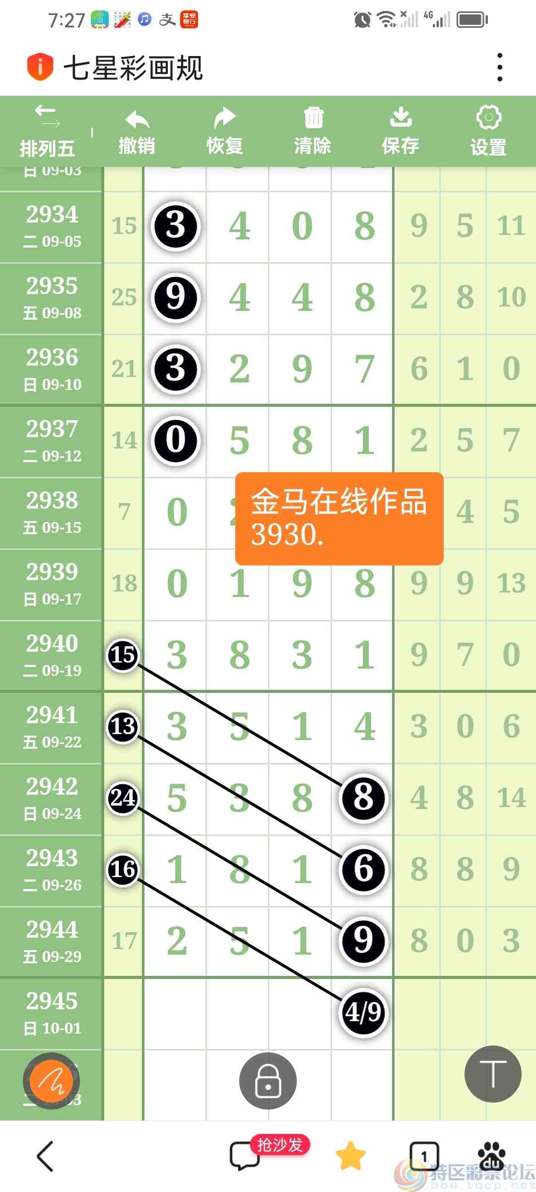 wechat_upload1696555748651f62e4ea9e6
