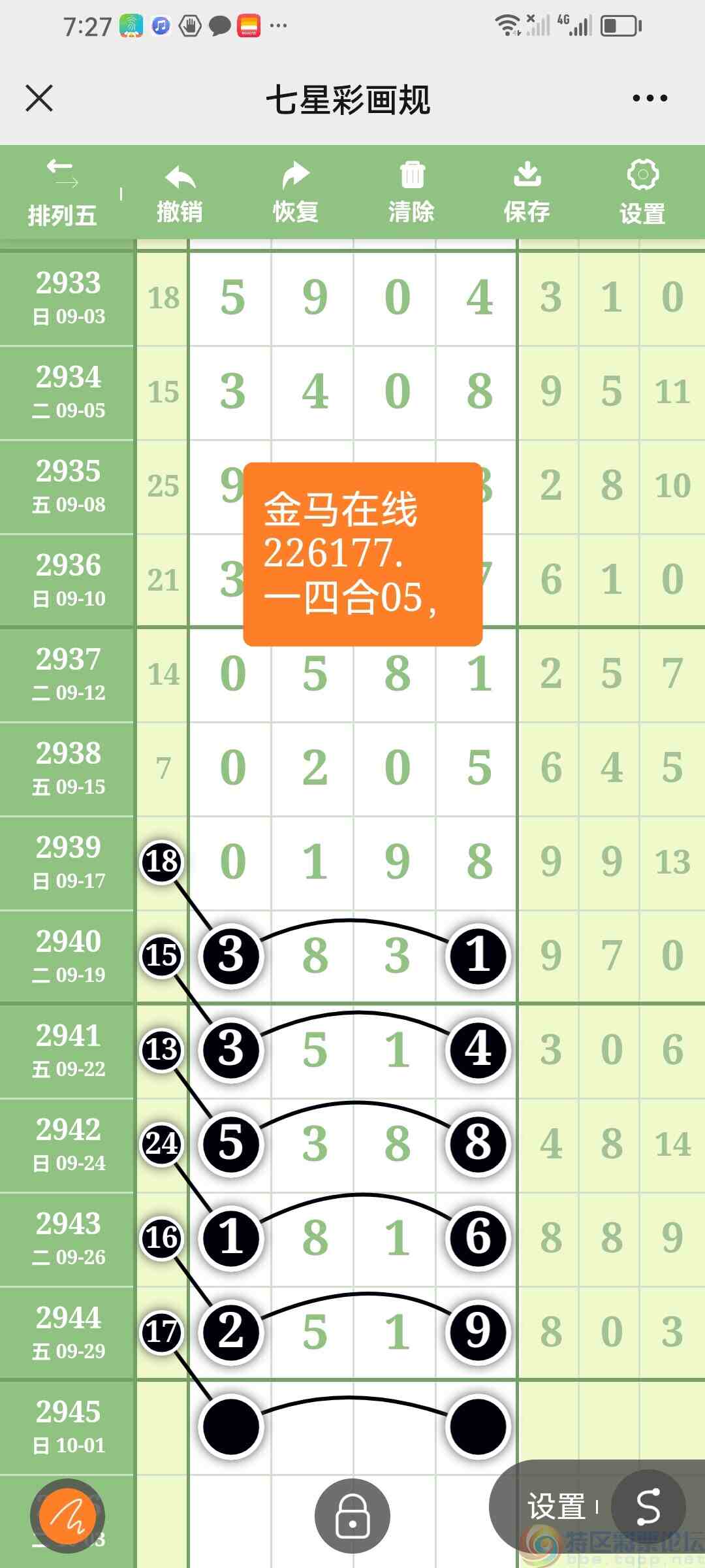 wechat_upload1696569118651f971e42331