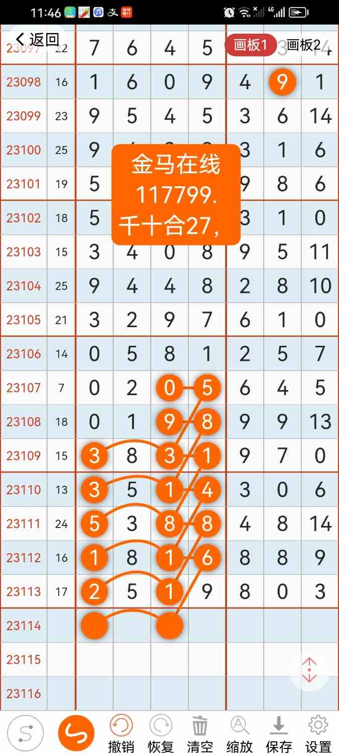 Screenshot_20231005_234610_com.hz.LingLing.ui.jpg