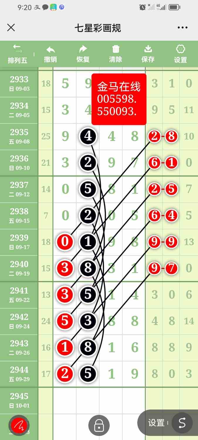 Screenshot_20231005_092000_com.tencent.mm.jpg