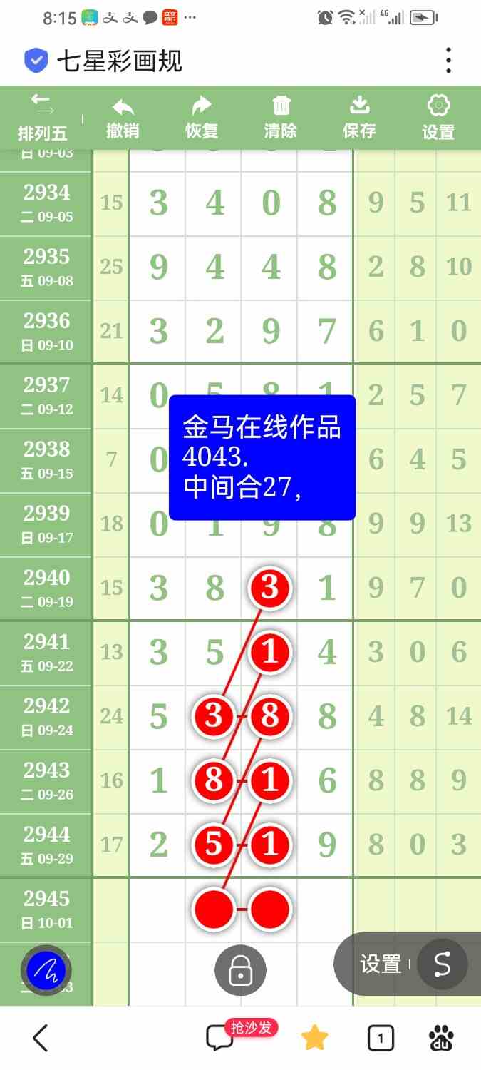 Screenshot_20231006_201532_com.baidu.searchbox.jpg