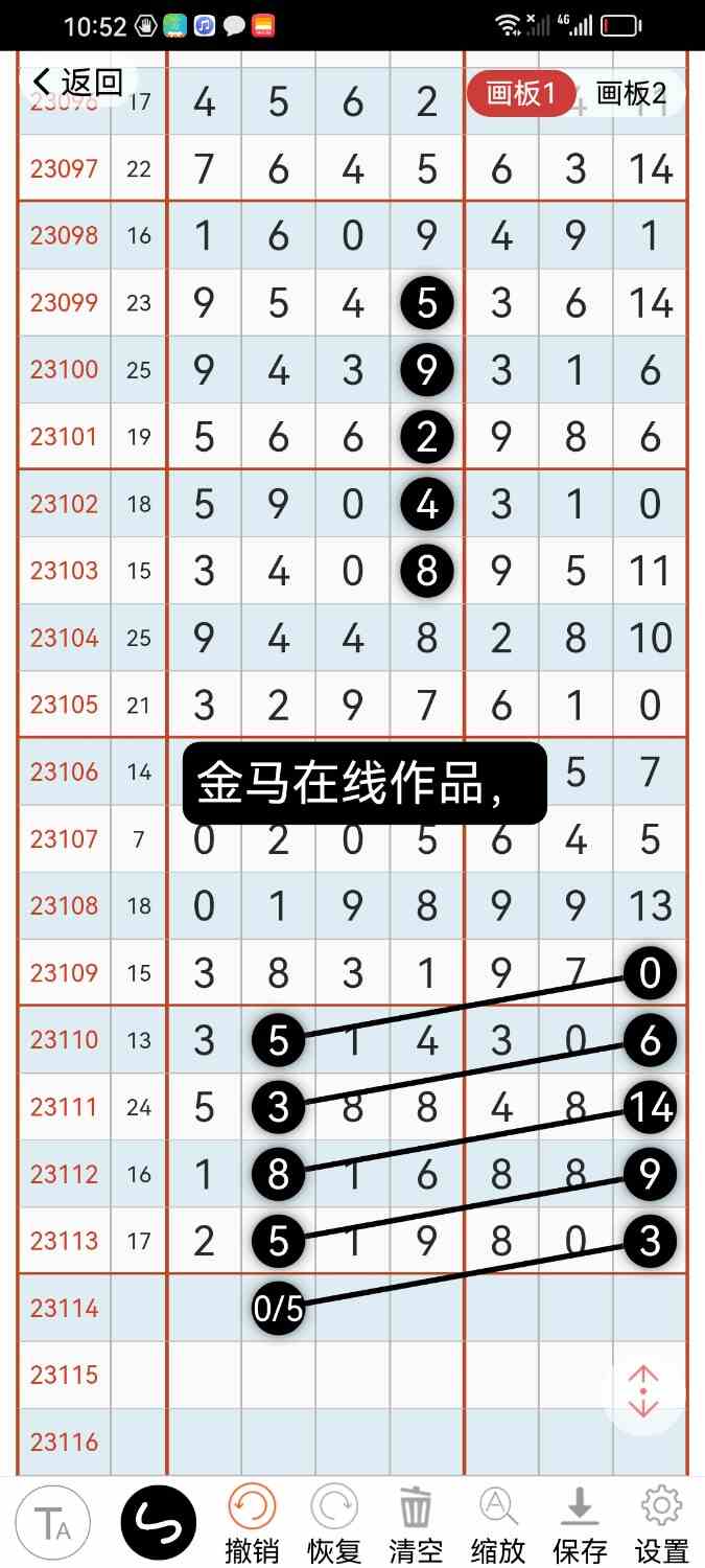 Screenshot_20231002_225240_com.hz.LingLing.ui.jpg