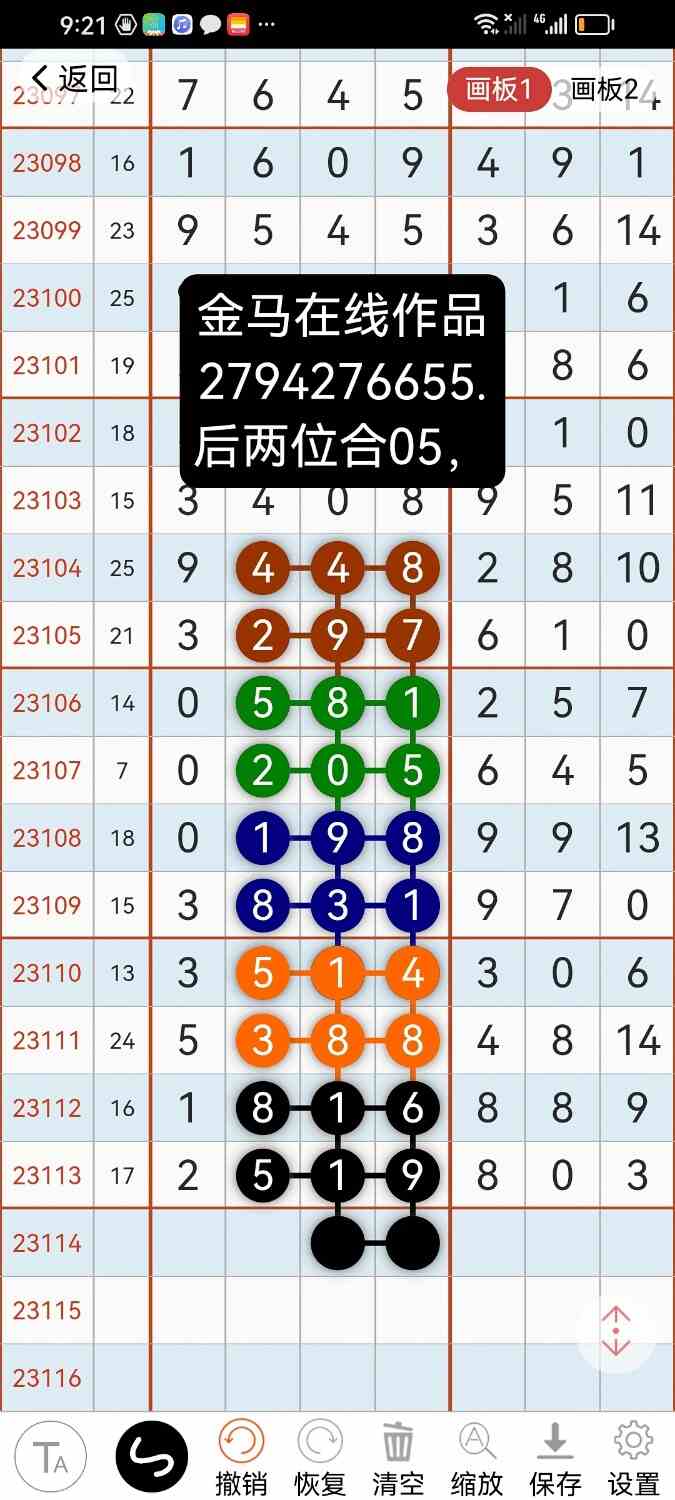 Screenshot_20231006_193945_com.android.gallery3d.jpg