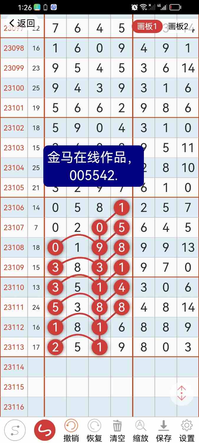 Screenshot_20231005_012621_com.hz.LingLing.ui.jpg