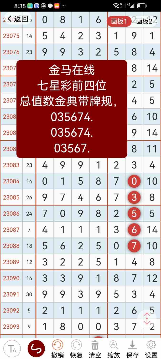 Screenshot_20231002_203528_com.hz.LingLing.ui.jpg