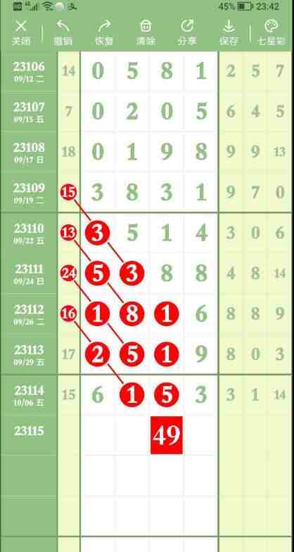 QQ��ͼ20231008104631.jpg