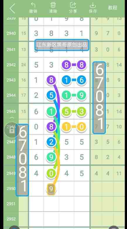 QQ��ͼ20231017090856.jpg