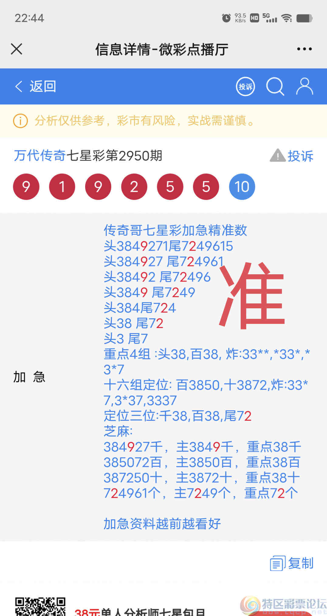wechat_upload1697557947652eadbb70b76
