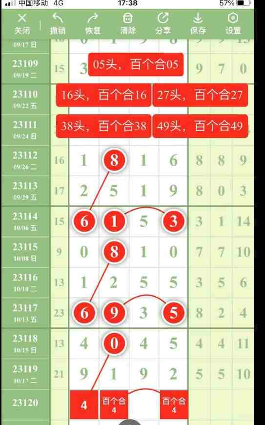 QQ��ͼ20231020085644.jpg