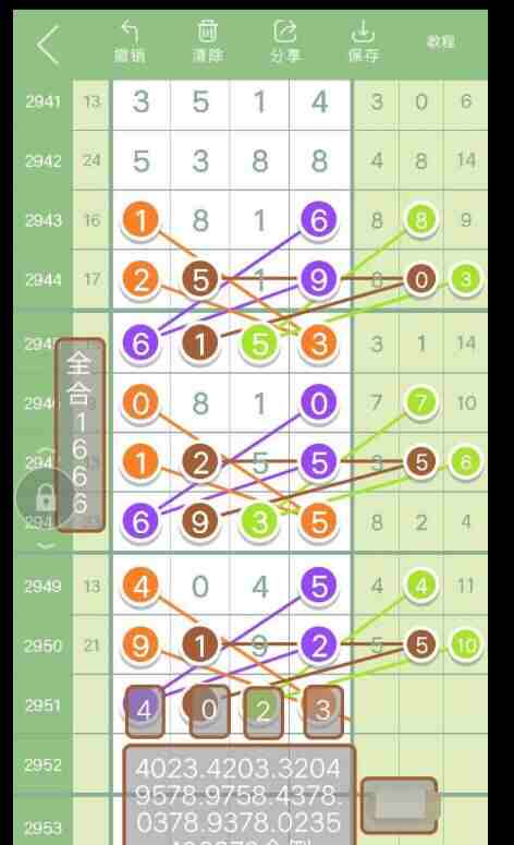 QQ��ͼ20231020115325.jpg
