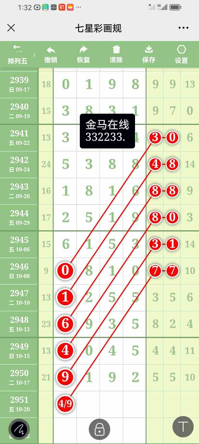 Screenshot_20231020_133223_com.tencent.mm.jpg