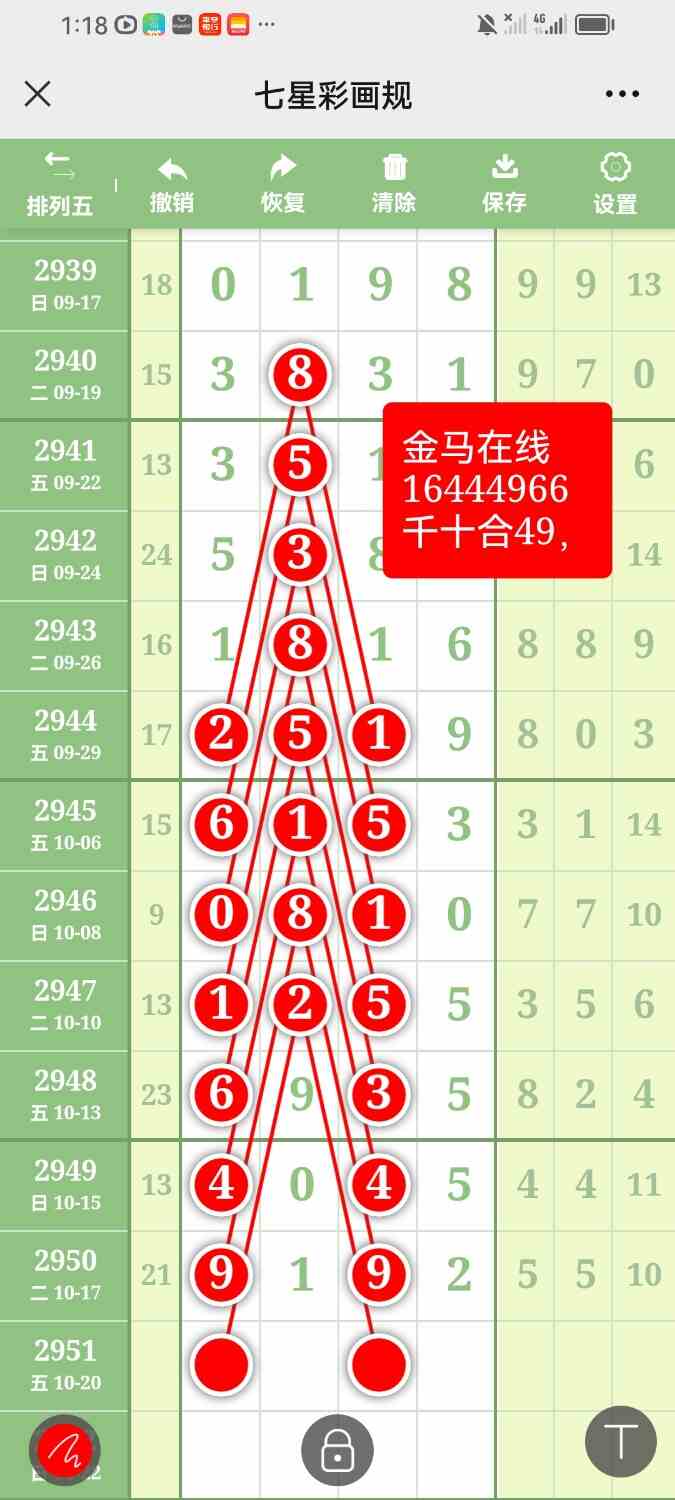Screenshot_20231020_131838_com.tencent.mm.jpg