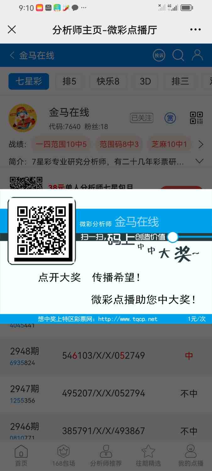 Screenshot_20231017_091000_com.tencent.mm.jpg